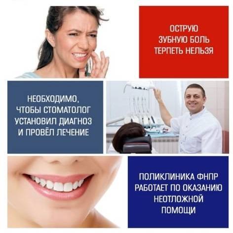 Возобновление работы стоматологического отделения